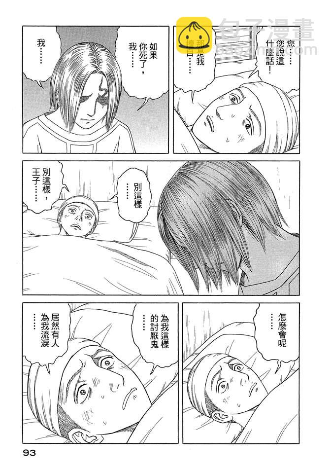 第7卷98