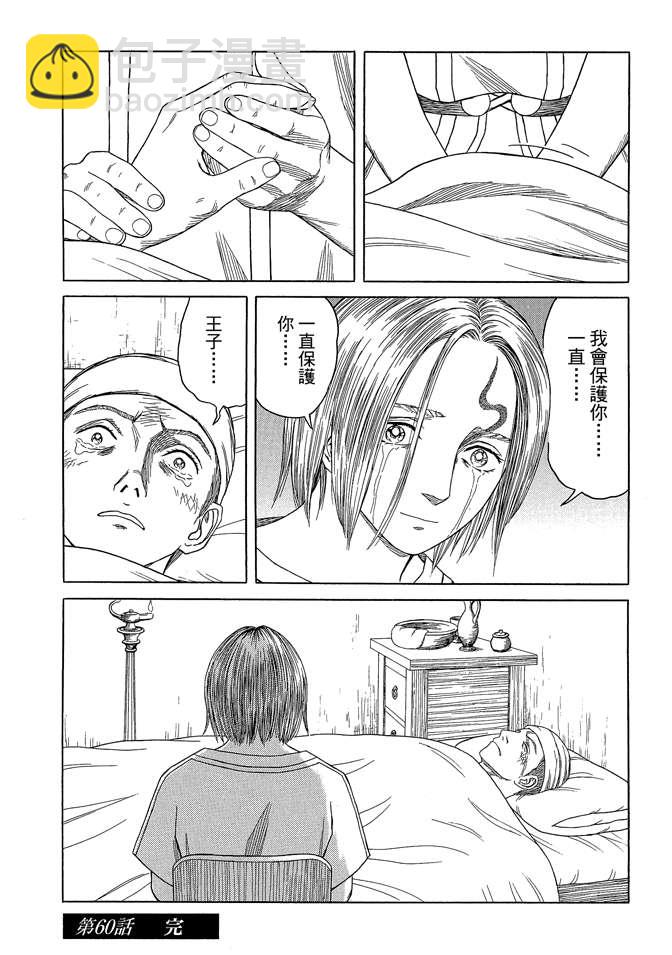 第7卷99