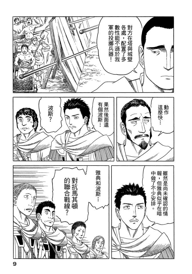 第8卷10