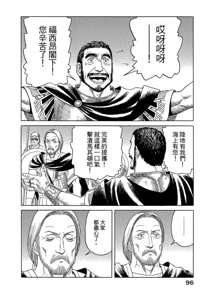 第8卷101