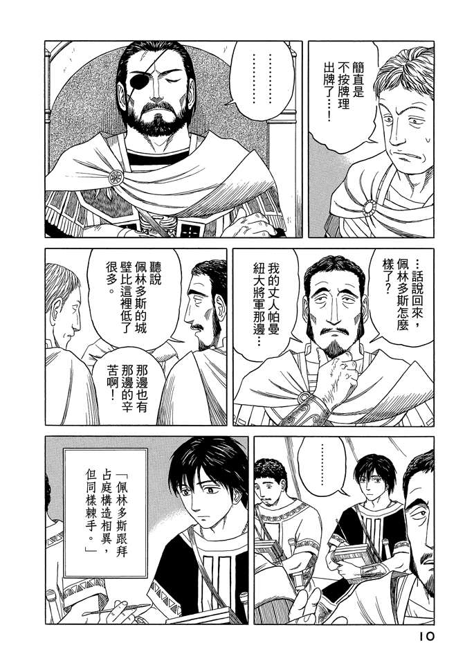 第8卷11