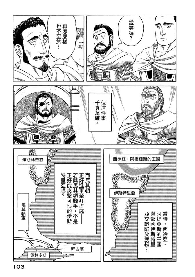 第8卷112