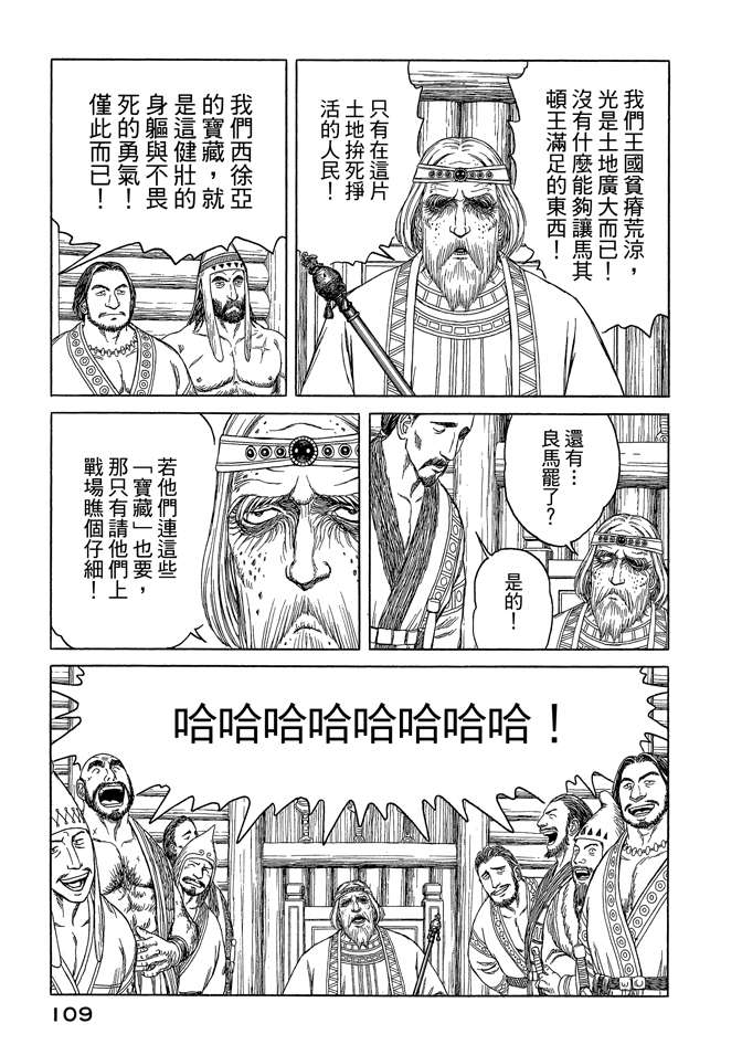 第8卷118