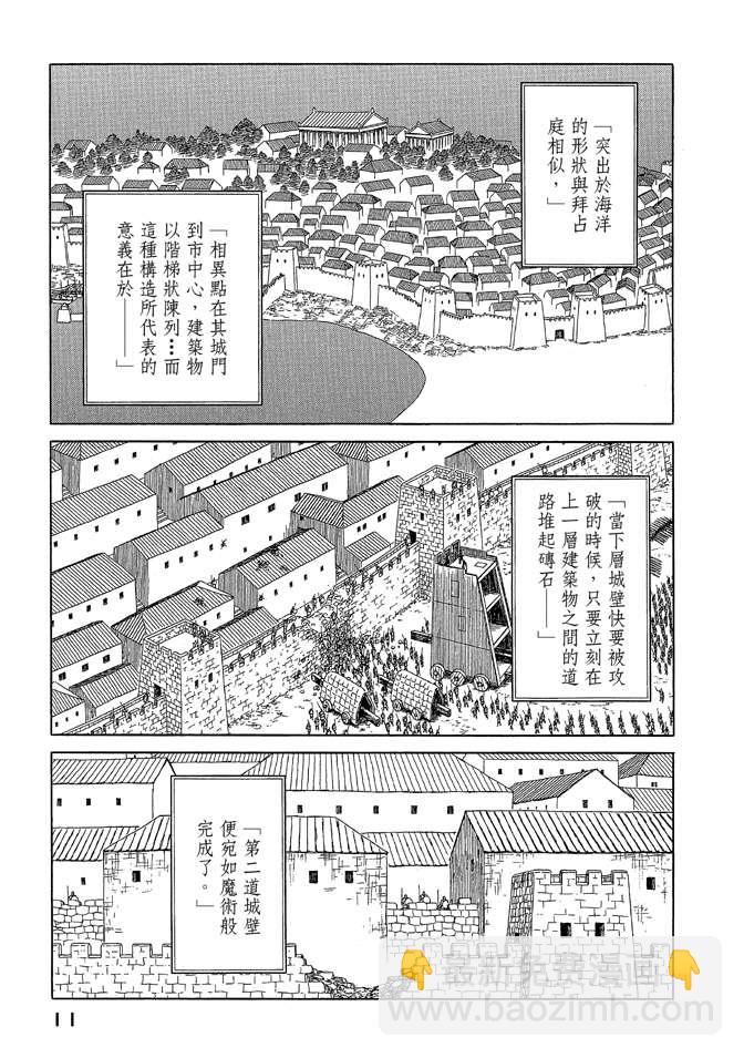 第8卷12