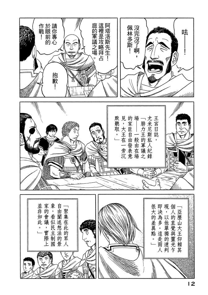 第8卷13