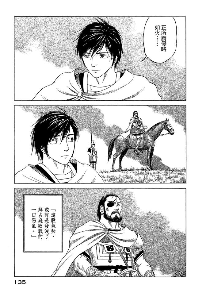 第8卷144