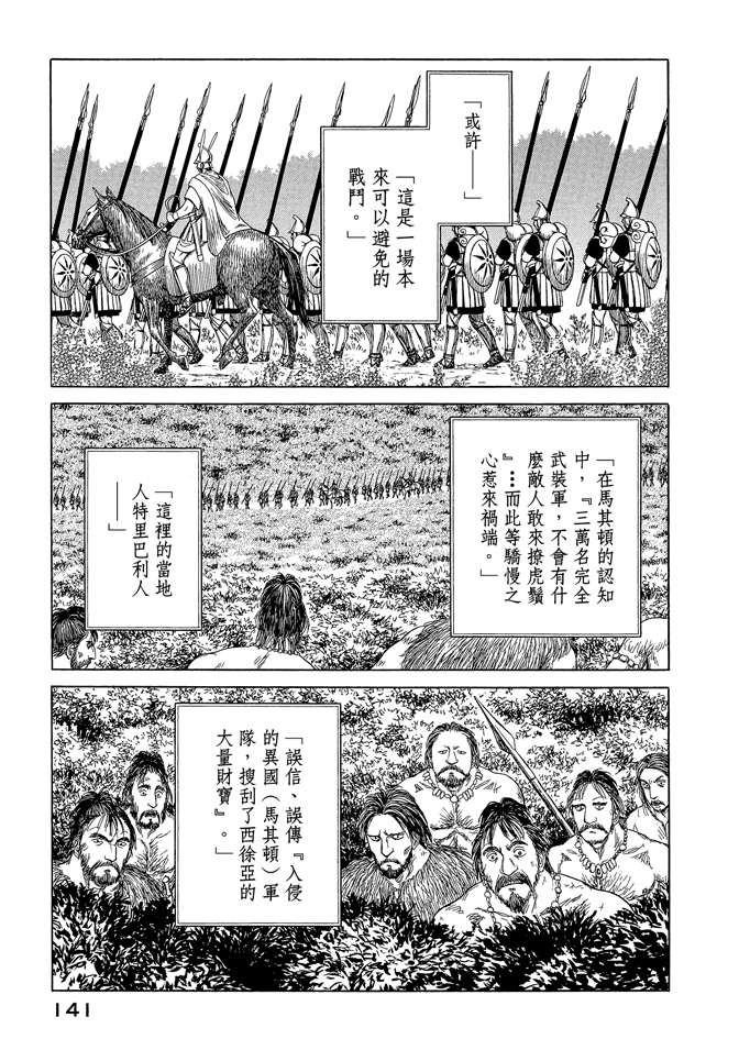 第8卷150