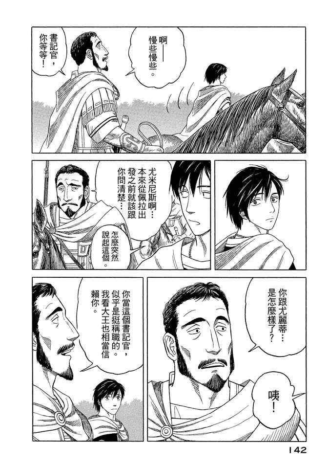 第8卷151