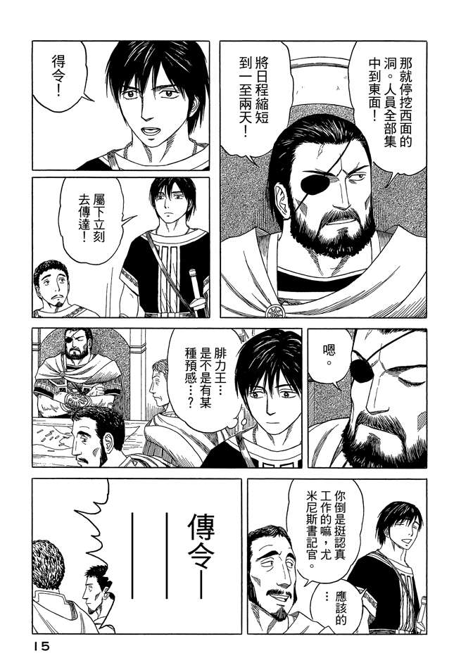 第8卷16