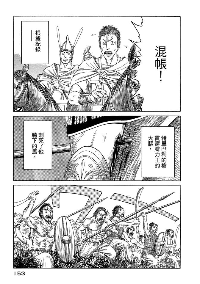 第8卷166