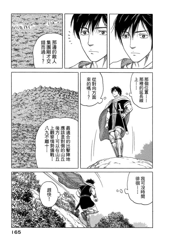 第8卷178