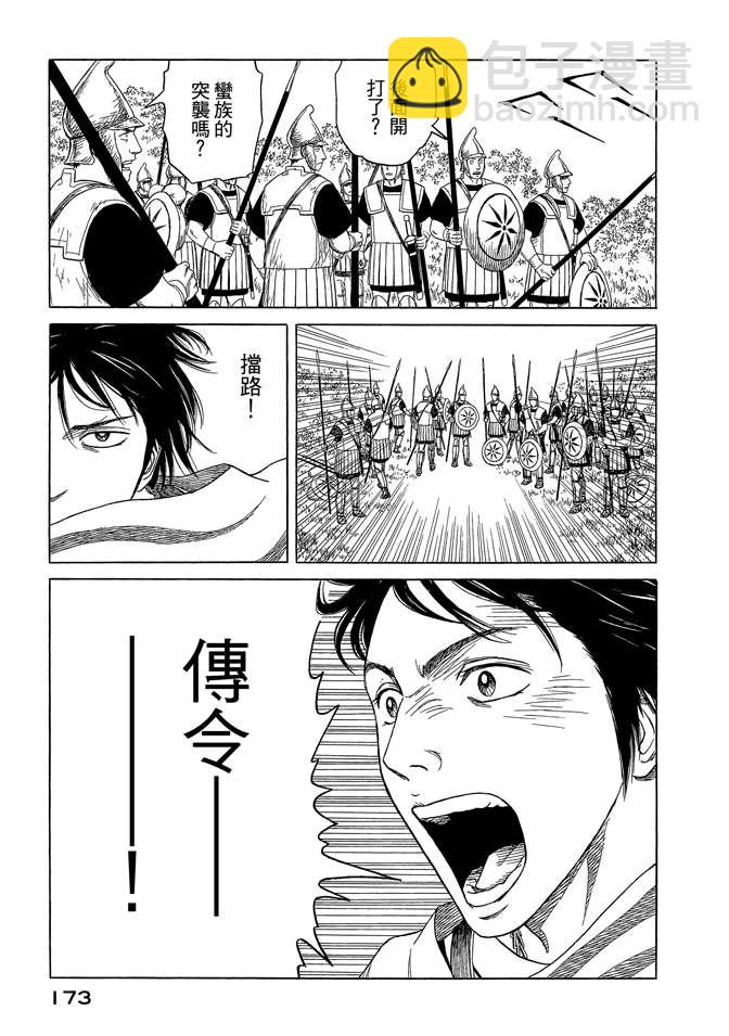 第8卷186