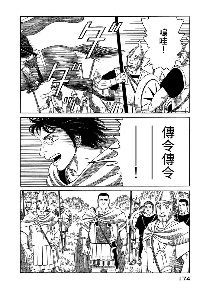 第8卷187