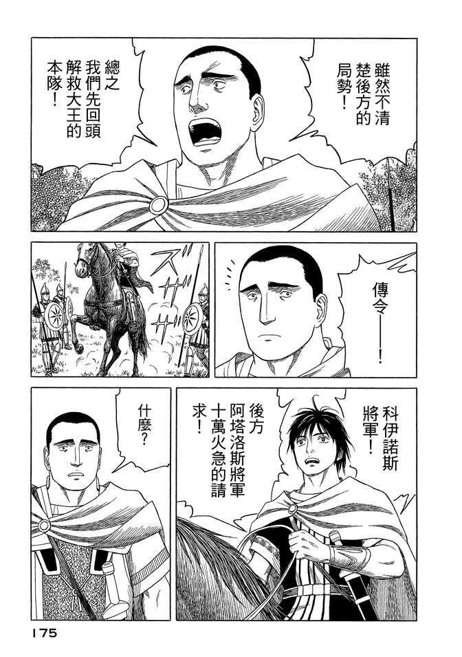 第8卷188