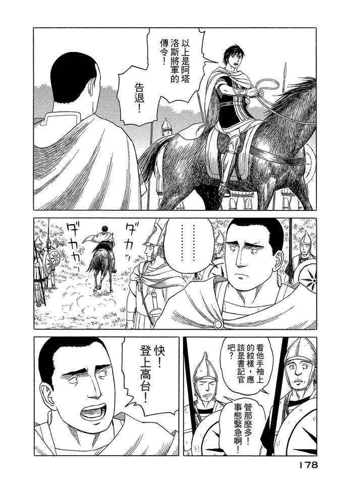 第8卷191