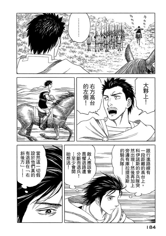 第8卷197
