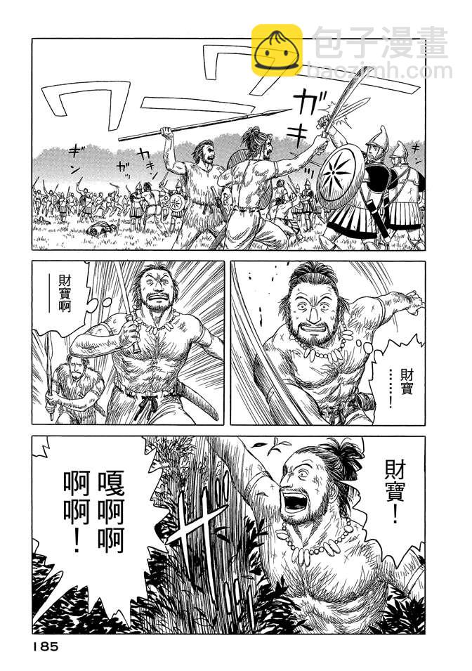 第8卷198