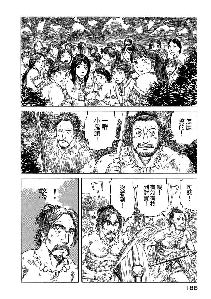 第8卷199