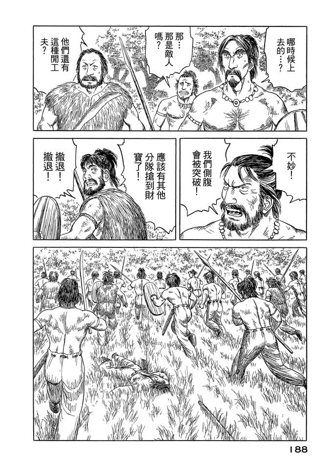 第8卷201