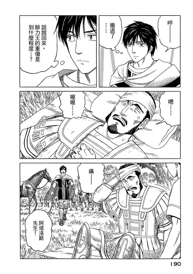 第8卷203