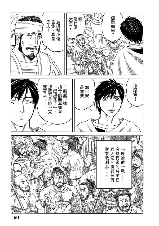 第8卷204