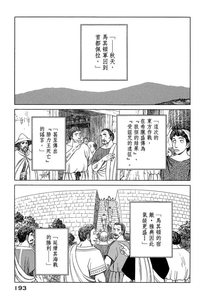 第8卷206