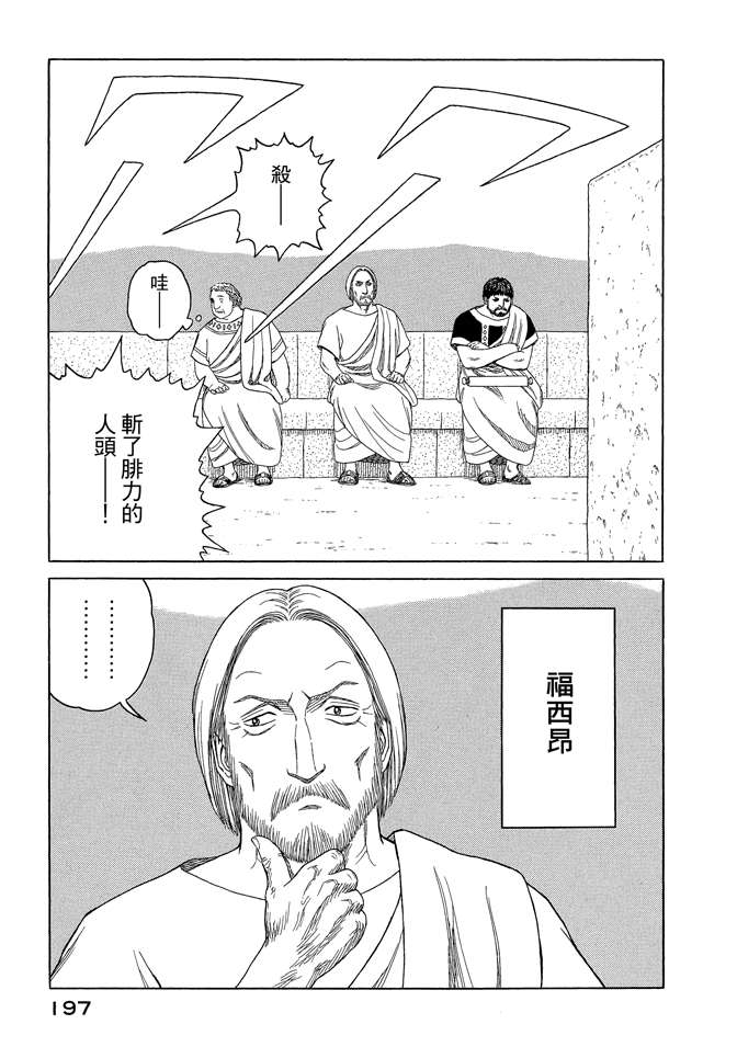第8卷210