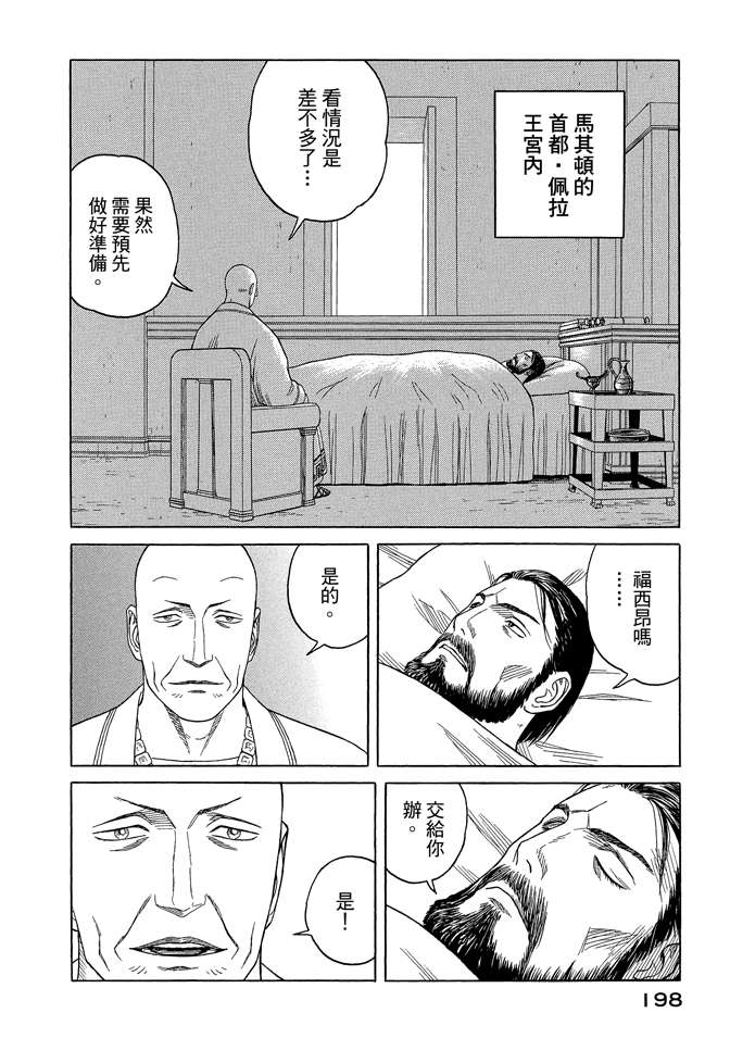 第8卷215