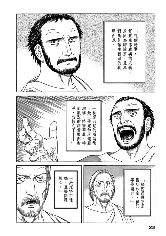 第8卷23