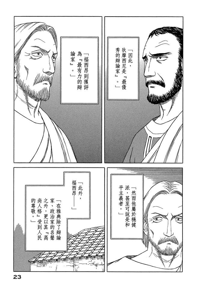 第8卷24