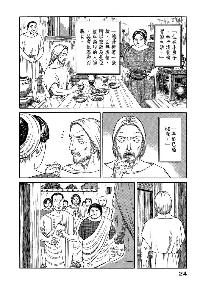 第8卷25