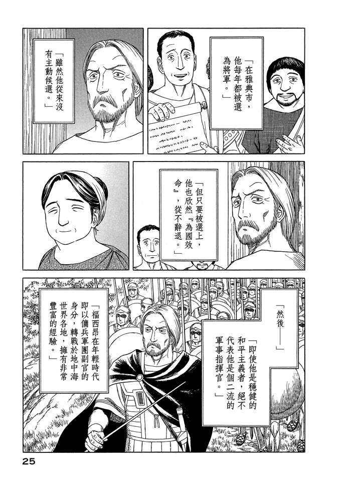 第8卷26
