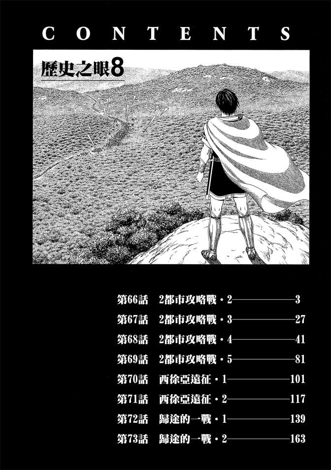 第8卷3