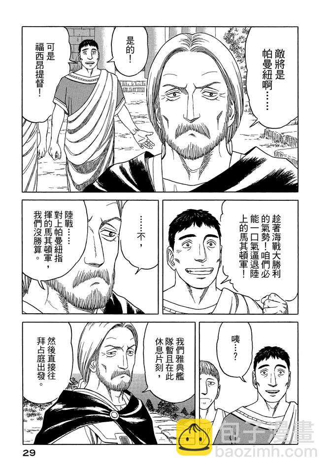 第8卷30
