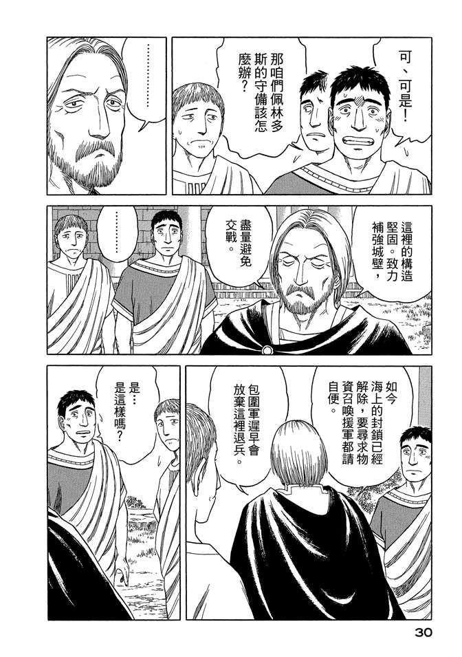 第8卷31