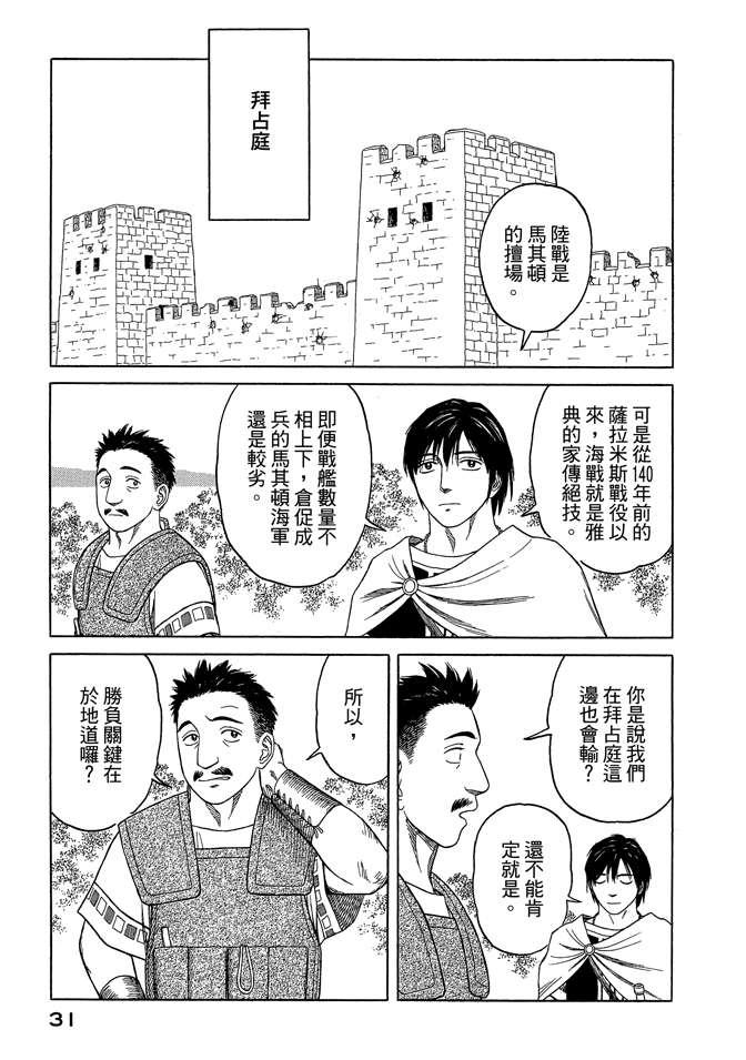第8卷32