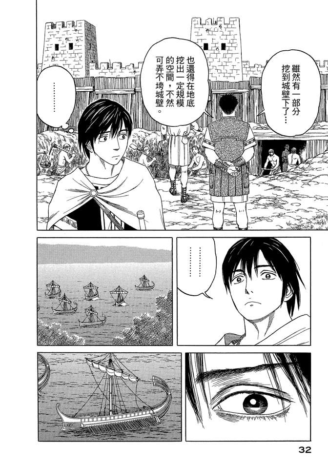 第8卷33