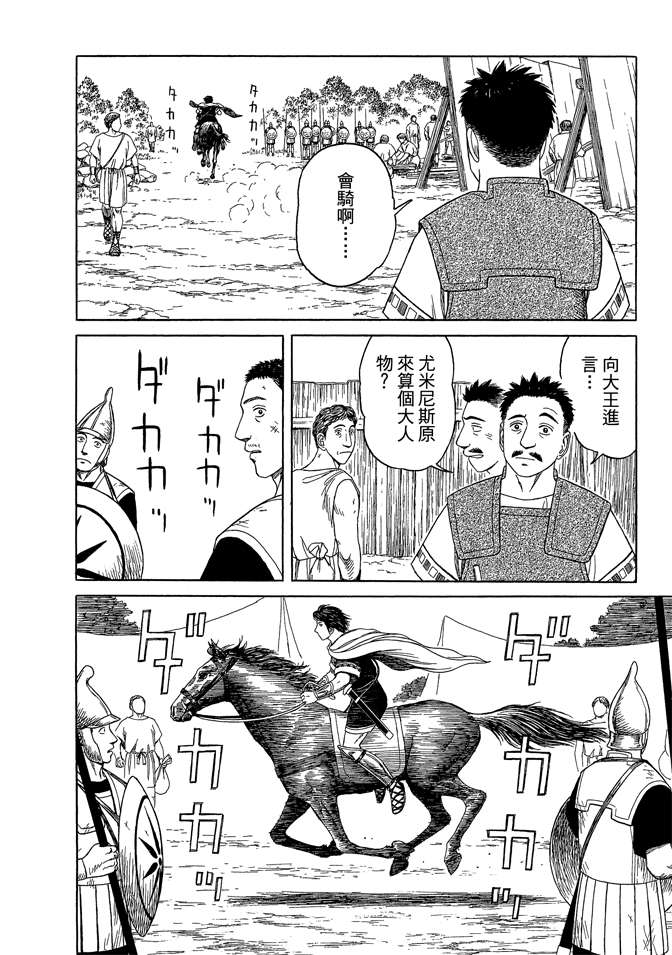 第8卷35