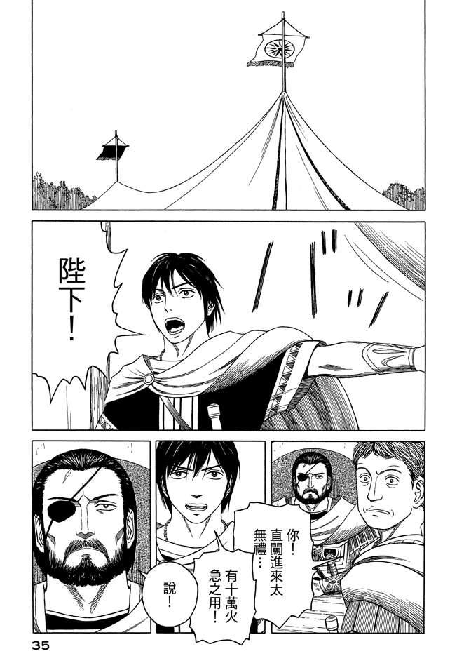 第8卷36