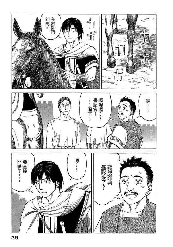 第8卷40