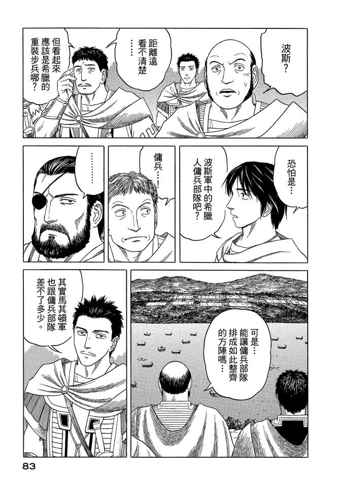 第8卷88