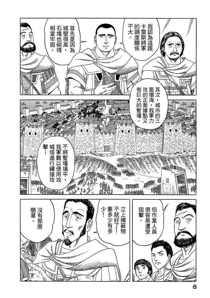 第8卷9