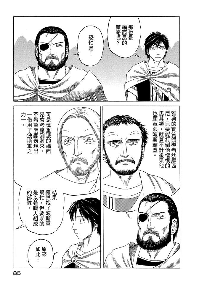 第8卷90