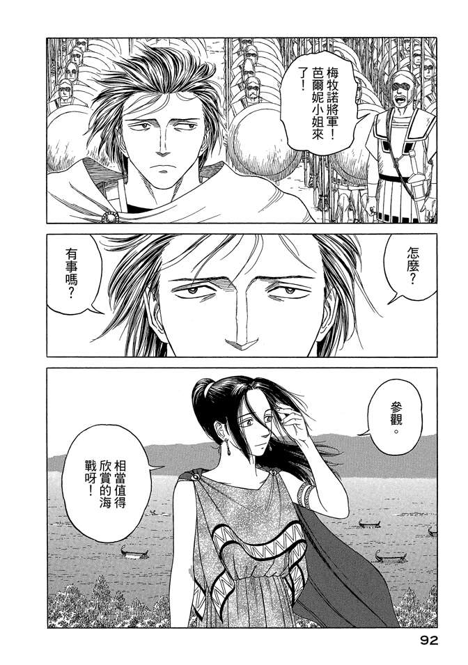 第8卷97