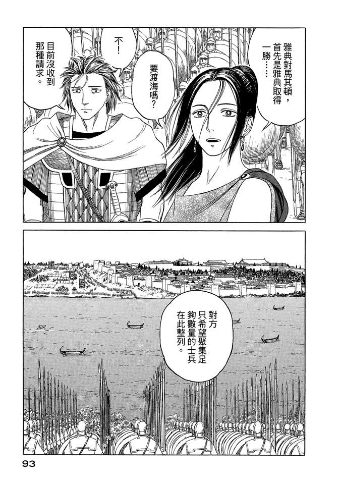 第8卷98
