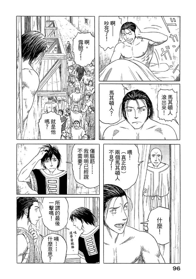 第9卷101