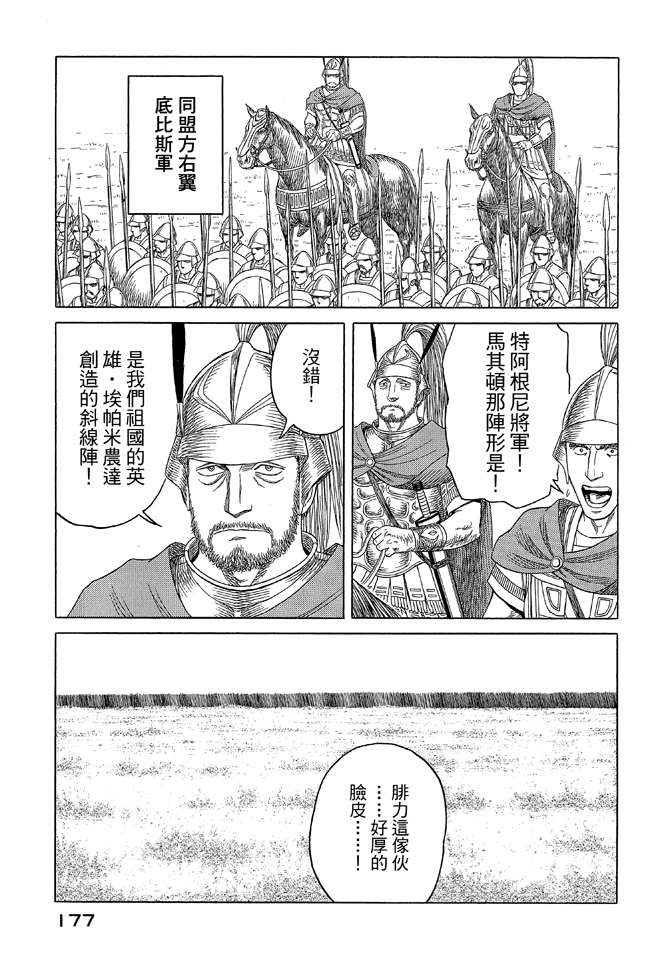第9卷190