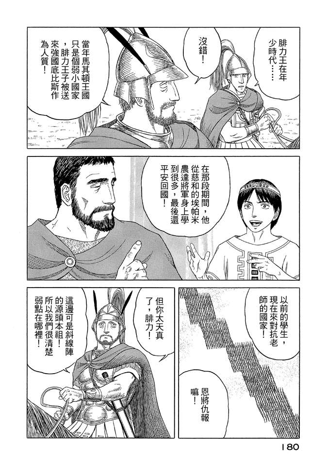 第9卷193