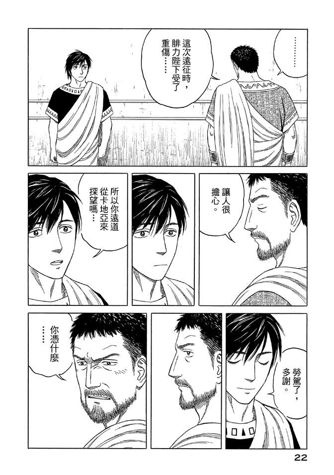 第9卷23