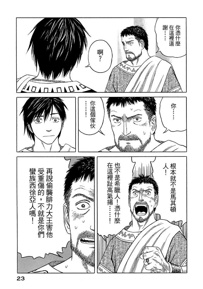 第9卷24